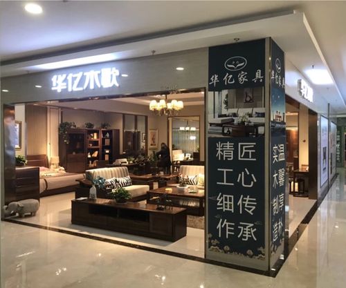 芜湖华亿国际购物中心有限责任公司介绍?北京华亿家具-图2 芜湖华亿国际购物中心有限责任公司介绍?北京华亿家具-图2