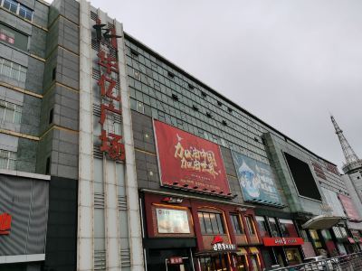 芜湖华亿国际购物中心有限责任公司介绍?北京华亿家具-图3 芜湖华亿国际购物中心有限责任公司介绍?北京华亿家具-图3