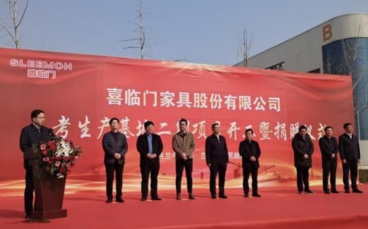 河南兰考喜临门家具公司二期工程地址？兰考县家具产业园