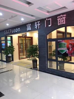 富轩门窗质量怎么样?富轩铝门窗怎么样-图2 富轩门窗质量怎么样?富轩铝门窗怎么样-图2