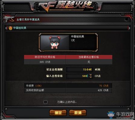 CF王者之石交易所有吗?链石交易所怎么样-图1 CF王者之石交易所有吗?链石交易所怎么样-图1