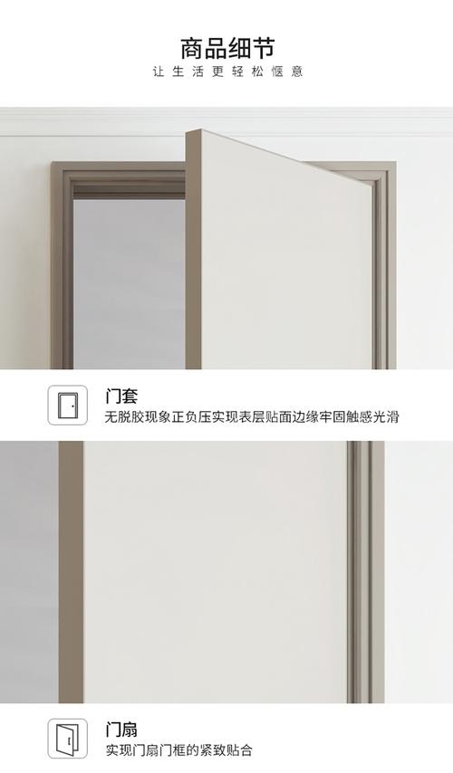 乾朝木门几线品牌?免漆门上浮雕膜怎么去掉-图3 乾朝木门几线品牌?免漆门上浮雕膜怎么去掉-图3
