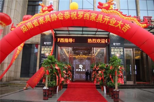 罗西是做什么的?长沙罗西家具官网-图1 罗西是做什么的?长沙罗西家具官网-图1