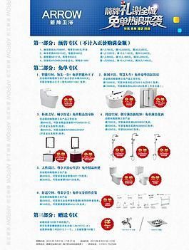 箭牌卫浴说明书？箭牌卫浴专卖店怎么开