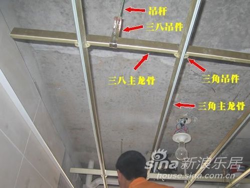 厕所吊顶主副龙骨安装方法?卫生间吊顶龙骨怎么装-图2 厕所吊顶主副龙骨安装方法?卫生间吊顶龙骨怎么装-图2