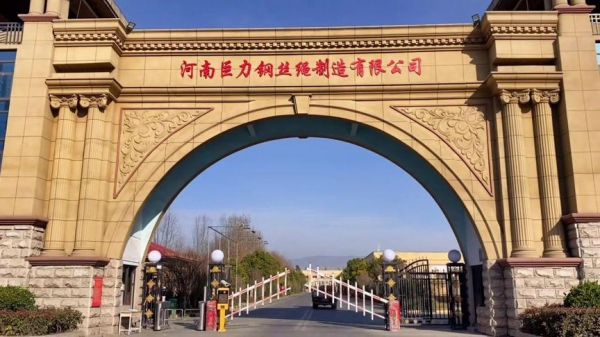 河北巨力钢丝质量怎么样?河南巨力钢绳怎么样-图2 河北巨力钢丝质量怎么样?河南巨力钢绳怎么样-图2