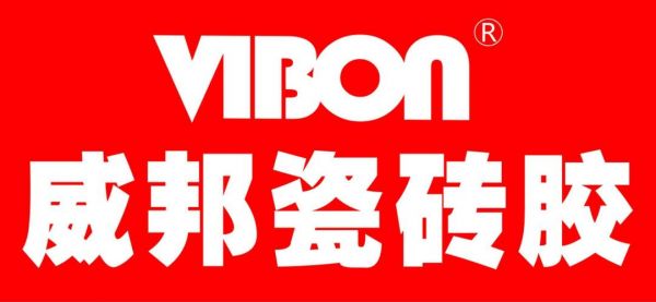 威邦防水怎么样?威邦防水质量怎么样-图3 威邦防水怎么样?威邦防水质量怎么样-图3