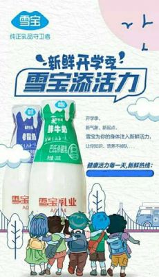 纯牛奶是华西的好还是雪宝的好？香港雪宝白乳胶怎么样