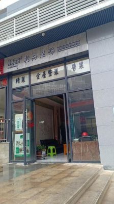 请问轻舟装修公司怎么样？赤峰市瓷砖销售怎么样