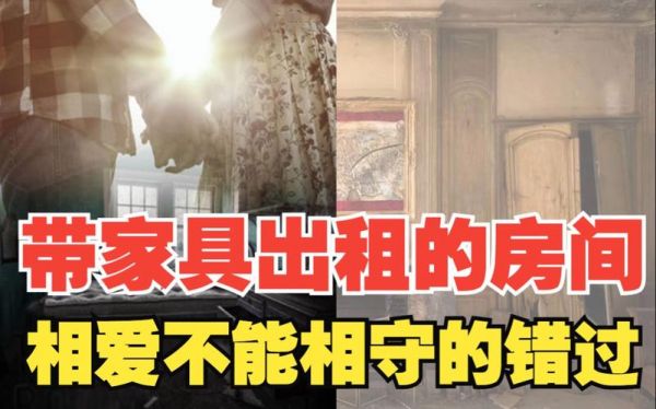 欧亨利好看的小说?欧亨利带家具出租的房间-图2 欧亨利好看的小说?欧亨利带家具出租的房间-图2