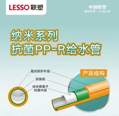 五一水管和联塑水管哪个好?德派PPR管质量怎么样-图3 五一水管和联塑水管哪个好?德派PPR管质量怎么样-图3