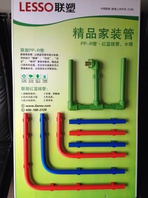 五一水管和联塑水管哪个好？德派PPR管质量怎么样