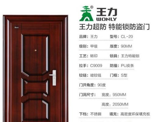 王力子母门价格多少？王力y101怎么样