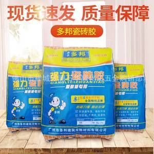 帮好友建造家园怎么保存?多邦家园瓷砖胶怎么样-图3 帮好友建造家园怎么保存?多邦家园瓷砖胶怎么样-图3