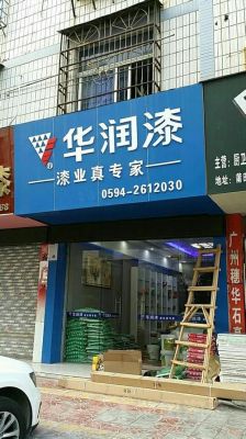 楚河汉街有大型超市吗?家虹防水华润漆怎么样-图3 楚河汉街有大型超市吗?家虹防水华润漆怎么样-图3