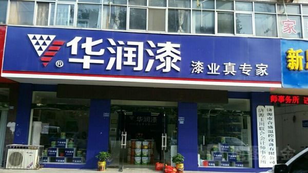 楚河汉街有大型超市吗?家虹防水华润漆怎么样-图1 楚河汉街有大型超市吗?家虹防水华润漆怎么样-图1