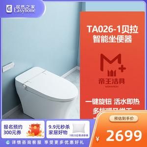 帝王智能坐便器怎么样?帝王宫廷坐便怎么样-图1 帝王智能坐便器怎么样?帝王宫廷坐便怎么样-图1