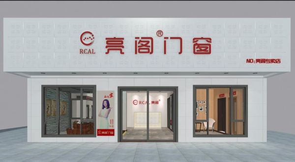 景阁系统门窗怎么样?亮阁门窗亳州店怎么样-图3 景阁系统门窗怎么样?亮阁门窗亳州店怎么样-图3