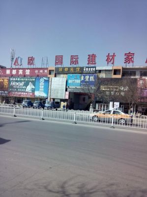 山东东营有几家建材市场,希望可以全一点?室内建材市场怎么走-图1 山东东营有几家建材市场,希望可以全一点?室内建材市场怎么走-图1