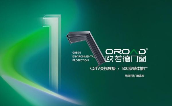 欧凡德防盗门几线品牌?欧若德门窗质量怎么样-图1 欧凡德防盗门几线品牌?欧若德门窗质量怎么样-图1