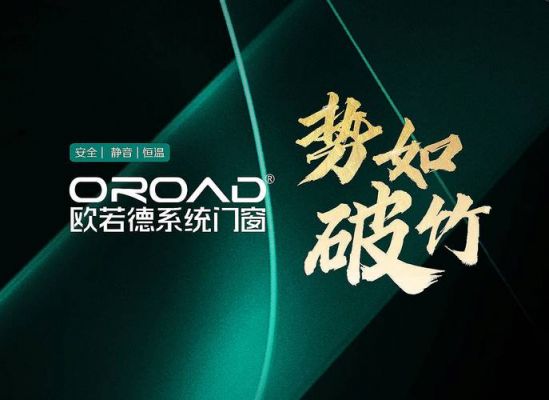 欧凡德防盗门几线品牌?欧若德门窗质量怎么样-图2 欧凡德防盗门几线品牌?欧若德门窗质量怎么样-图2