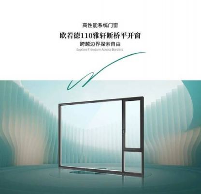欧凡德防盗门几线品牌?欧若德门窗质量怎么样-图3 欧凡德防盗门几线品牌?欧若德门窗质量怎么样-图3