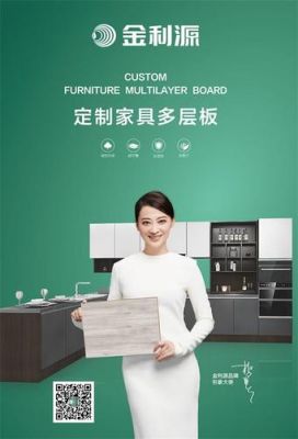 金利源板材几线品牌？苏州金利源家具