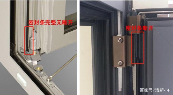 断桥铝窗中间横撑怎么拆?断桥窗内扇封盖怎么固定-图3 断桥铝窗中间横撑怎么拆?断桥窗内扇封盖怎么固定-图3