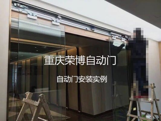 电动感应玻璃门故障及处理方法?自动感应门故障怎么解决-图1 电动感应玻璃门故障及处理方法?自动感应门故障怎么解决-图1