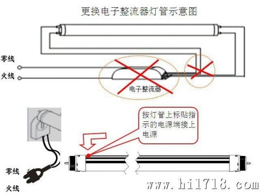双端单头紫外线灯管怎样接线?双端灯架怎么改成单端-图2 双端单头紫外线灯管怎样接线?双端灯架怎么改成单端-图2