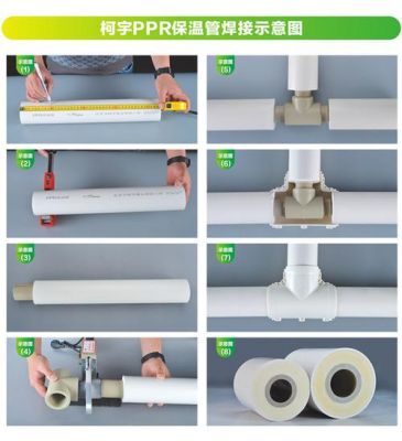 地暖管和ppR管能热熔连接吗?地暖管和ppr怎么连接方式-图3 地暖管和ppR管能热熔连接吗?地暖管和ppr怎么连接方式-图3