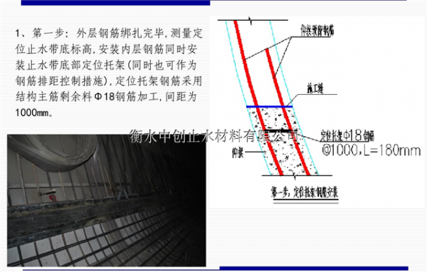 钢板止水带的安装方法?橡胶止水带遇钢筋怎么安装-图1 钢板止水带的安装方法?橡胶止水带遇钢筋怎么安装-图1
