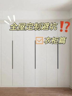 衣柜门容易滑开怎么办？衣柜门老是自动滑开怎么办