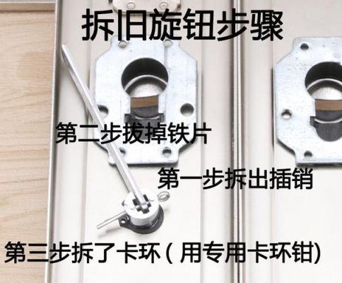 门锁旋钮更换方法?带旋扭的门锁芯怎么卸-图3 门锁旋钮更换方法?带旋扭的门锁芯怎么卸-图3
