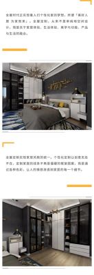 全屋定制文案幽默?定制家具 微营销-图3 全屋定制文案幽默?定制家具 微营销-图3