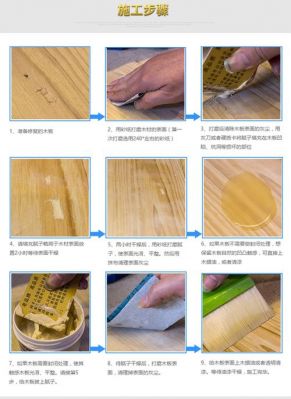 钉眼膏的正确使用方法？木器补钉眼的腻子怎么调制