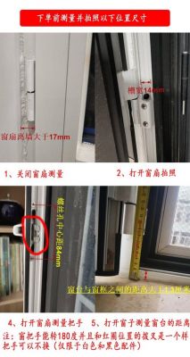 内开内倒式断桥铝窗户不能内倒了怎么维修?门窗内来内倒怎么上扇子-图2 内开内倒式断桥铝窗户不能内倒了怎么维修?门窗内来内倒怎么上扇子-图2