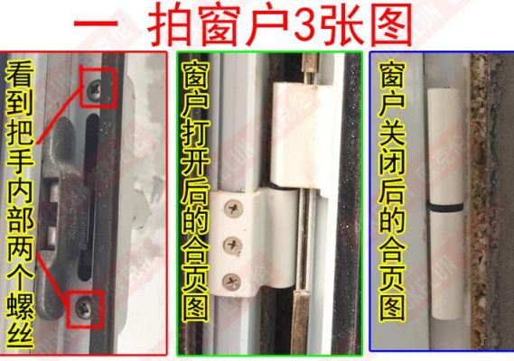 内开内倒式断桥铝窗户不能内倒了怎么维修?门窗内来内倒怎么上扇子-图3 内开内倒式断桥铝窗户不能内倒了怎么维修?门窗内来内倒怎么上扇子-图3