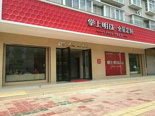 掌上明珠灯具是品牌吗？崇州明珠家具厂待遇