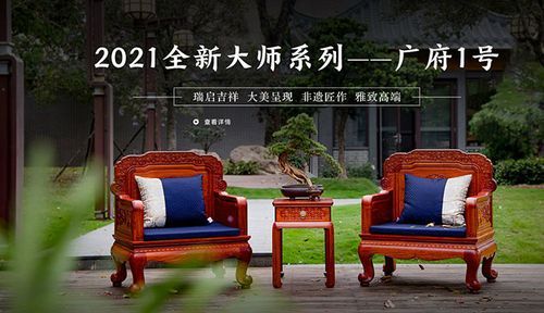 谁知道国寿红木的家具怎么样?口碑如何?业内排名怎么样?上海老周红木家具-图2 谁知道国寿红木的家具怎么样?口碑如何?业内排名怎么样?上海老周红木家具-图2