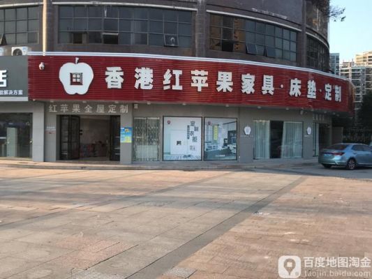 香河家具怎么样啊?红苹果家具香河门店-图1 香河家具怎么样啊?红苹果家具香河门店-图1