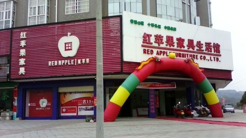 香河家具怎么样啊?红苹果家具香河门店-图3 香河家具怎么样啊?红苹果家具香河门店-图3