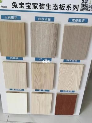 机器猴板材是几线品牌?猴宝宝板材质量怎么样-图1 机器猴板材是几线品牌?猴宝宝板材质量怎么样-图1