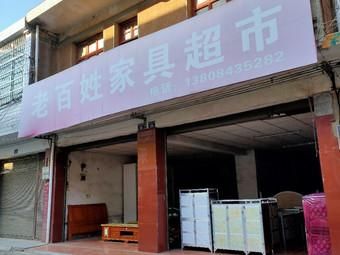 福州有什么可以帮老百姓的媒体?福州百姓家具广场-图2 福州有什么可以帮老百姓的媒体?福州百姓家具广场-图2