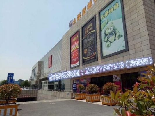 嘉兴有哪些家具市场？东环万家家具城