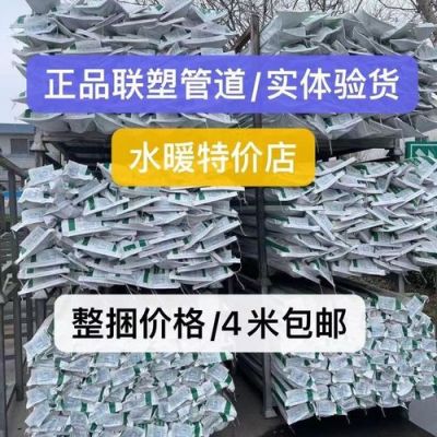 联塑的ppr管好?联塑的ppr水管怎么样-图2 联塑的ppr管好?联塑的ppr水管怎么样-图2