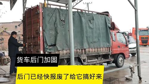 货车车门地址擦掉可以吗？货车把门板拆了怎么处罚