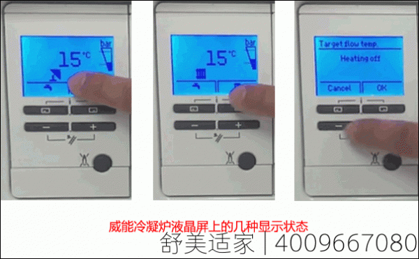 威能壁挂炉plus暖气怎么开？威能壁挂炉怎么烧暖气