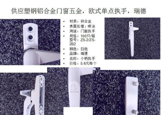 断桥铝五金件怎么选?合金五金怎么看好坏-图2 断桥铝五金件怎么选?合金五金怎么看好坏-图2