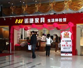 家具厂取什么名字好?诺捷家具图片-图1 家具厂取什么名字好?诺捷家具图片-图1